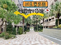 南勢三街【富璟團隊】小綠🍟..