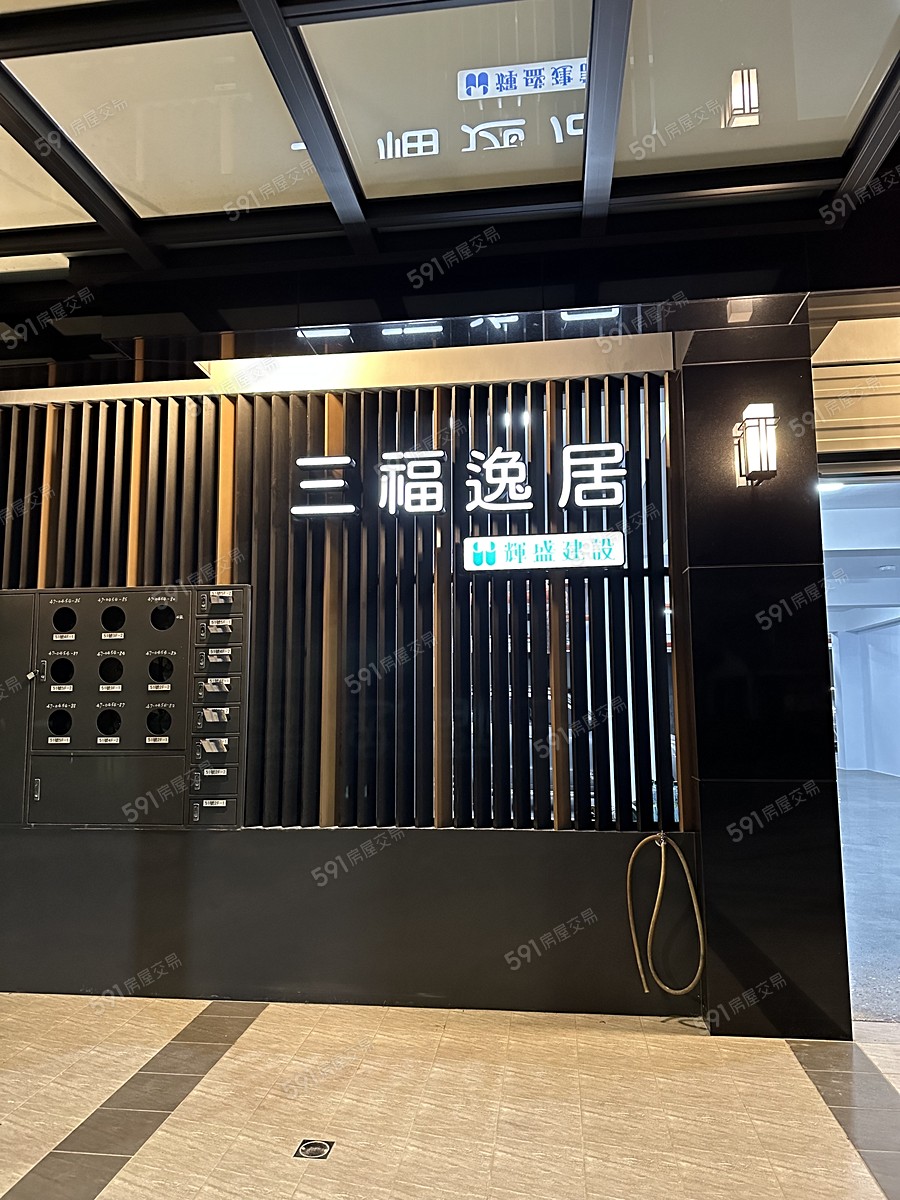 三福逸居實景圖