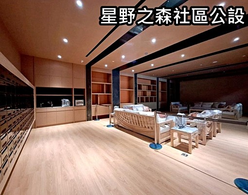 星野之森G區全新社區時尚菁英宅~含車位 - Image 12