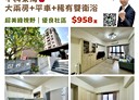 沙鹿區-向上路六段2房2廳，35坪