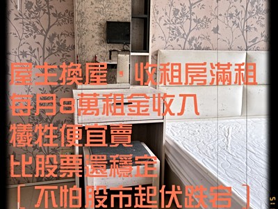 台中廣三SOGO收租房