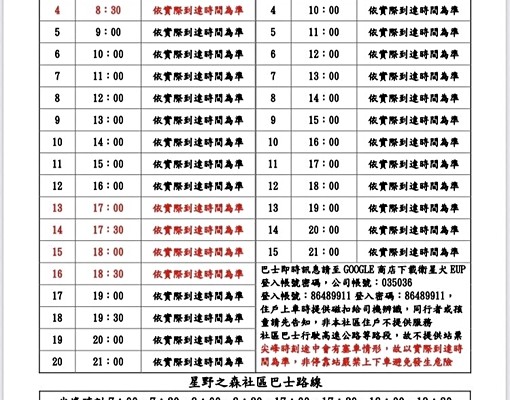 汐止芬多精全新社區⭐️房東找室友🌈需和一隻可愛的英短貓同住 - Image 15