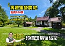 壽豐鄉-土地，1002坪