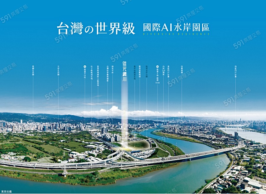 佳元織川宣傳圖