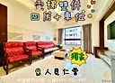 林口區-民權路4房2廳，54.7坪