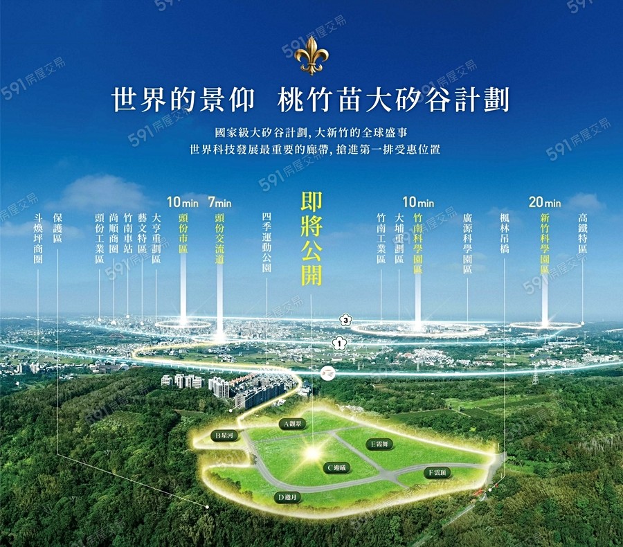 麗寶之丘-雲頂宣傳圖