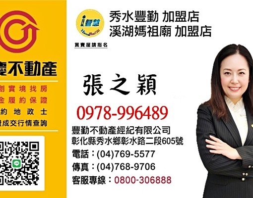 *可租補*溪湖正西環路全新未住套房出租 - Image 7