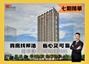 西屯區-市政路2房2廳，55.9坪