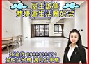新莊區-新北大道三段2房2廳，81.4坪