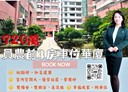 員林市-員水路二段3房2廳，39坪
