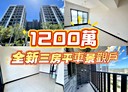 竹南鎮-仁德路3房2廳，43.5坪