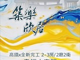 宣傳圖(1)