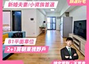 北屯區-祥順路一段2房2廳，38.4坪