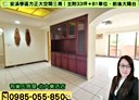 三峽區-中正路一段3房2廳，46.9坪