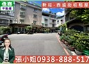 新莊區-西盛街4房2廳，26.3坪
