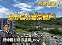 中山區-復興路2房1廳，33.2坪