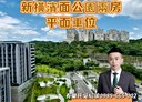 中山區-復興路2房2廳,33.2坪