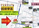 龍井區-龍津街3房2廳，43.3坪