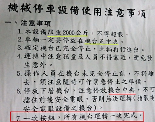 士林劍潭捷運承德路四段/通河街/基河路昇降機械車位 - Image 9