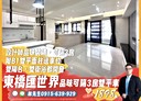 永康區-東橋七路2房2廳，53.9坪