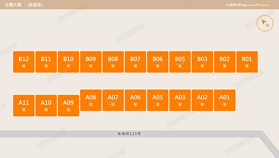 合豐大墅平面圖