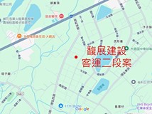 馥展建設客運二段案