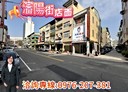 三民區-瀋陽街店面，53.3坪