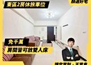 東區-一心街2房2廳，25.8坪