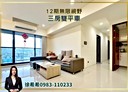 西屯區-上墩東街3房2廳，68坪