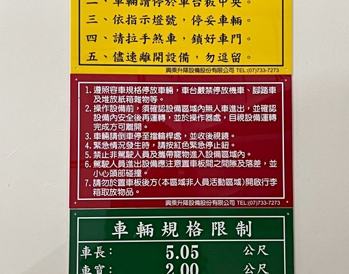 立揚TOPONE，全新空屋，含機械車位 - Image 11