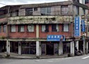 瑞芳區-粗坑口路開放式格局，120.6坪