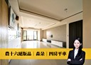 鼓山區-大順一路4房2廳，92.2坪