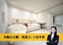 鼓山區-美術東四路2房2廳，37.9坪
