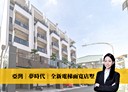 前鎮區-翠禮街5房5廳，87.2坪
