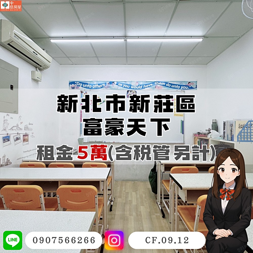 新北租屋,新莊租屋,住辦出租