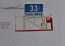 龍潭區-百年二街車位，4坪