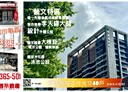 板橋區-藝文街2房2廳，38坪