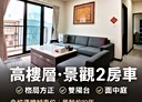 桃園區-國豐三街2房2廳，31.3坪