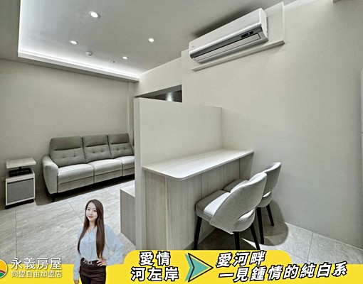 👼剛剛好的溫柔｜愛情河左岸純白系2房 - Image 1