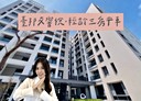 麻豆區-成功街3房2廳，50.8坪