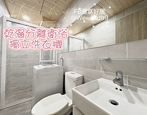 東門站可租補❤️精緻兩房 - Image 2