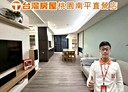 蘆竹區-南順一街3房2廳，57.2坪