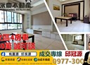 桃園區-大興西路二段4房2廳，54.3坪