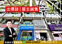 新興區-五福一路開放式格局，55.4坪