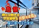 新豐鄉-光明街3房2廳，44.1坪