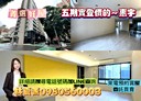 西屯區-大容東街3房2廳，44.5坪