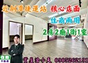 士林區-承德路四段2房2廳，31.7坪