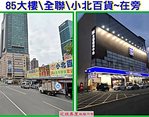 R8三多商圈85大樓旁~高樓亮麗三房2廳設備全~超值 - Image 13