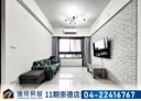 西屯區-福科路2房2廳，38.8坪