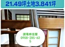 淡水區-民族路2房2廳，26.3坪